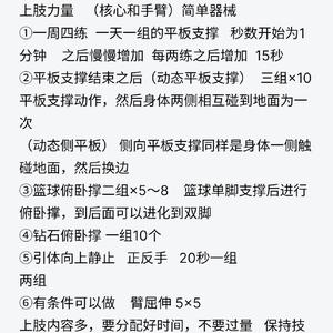 为什么调整训练节奏对篮球运动员发展很重要